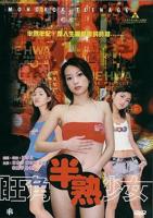 电影《少女羔羊》在线观看