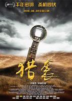 《猎袭2》电影完整版资源免费在线观看_中国大陆电影
