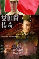 《再造之恩》电视剧免费观看完整无删减第01集