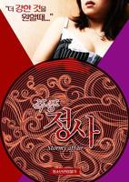 《暴风情事》韩国电影免费在线观看高清完整版
