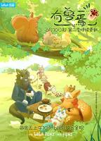 《有兽焉》免费在线观看全集完整版高清_动漫_