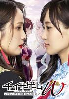 韩剧《我的前女友》免费在线播放高清完整版无广_经典片