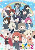 《Love Live！虹咲学园学园偶像同好会 四格漫 第二季》动漫免费在线观看-高清完整版