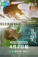 播放第01集连续剧《值得爱》在线免费观看 - 完整版