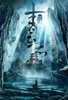 《青云志第一季》电视剧全集在线观看_青云志第一季全集下载