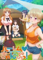 《后宫露营》动漫全集免费在线观看完整版