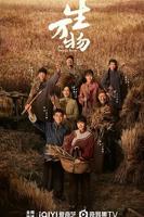 《生万物》电视剧免费观看全集完整版国语中字第01集