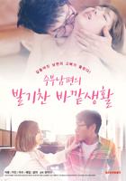 《女销售员的销售秘密2》HD中字完整版_高清视频免费在线观看